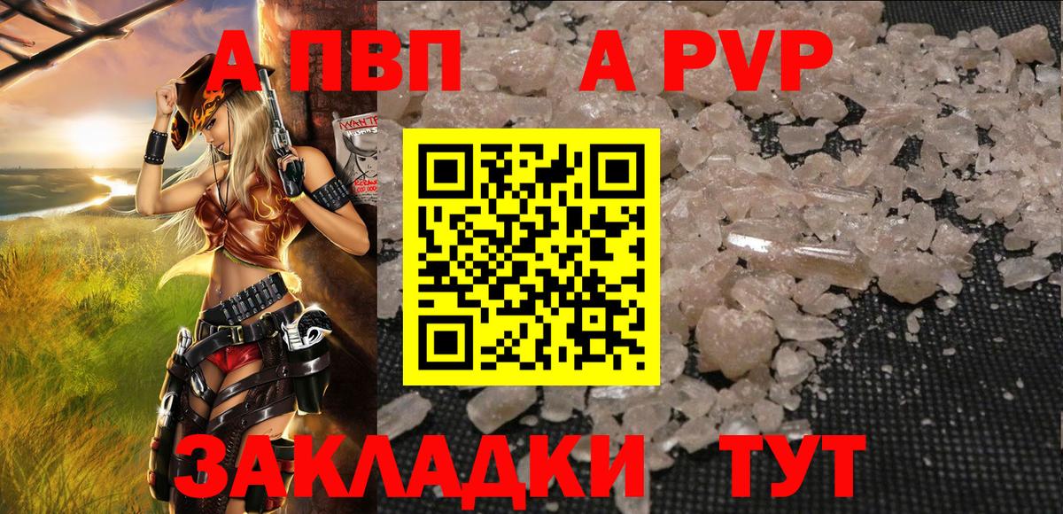 Ейск  APVP мука  А ПВП  Вход с VPN  Альфа ПВП СК КРИС 