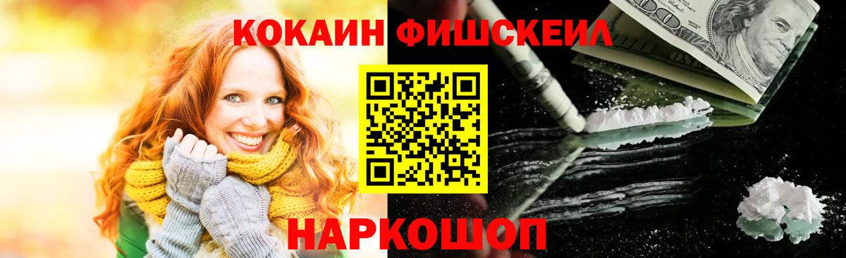 КОКАИН Боливия  Вход с VPN  Ейск  COCAIN  Cocaine Columbia 