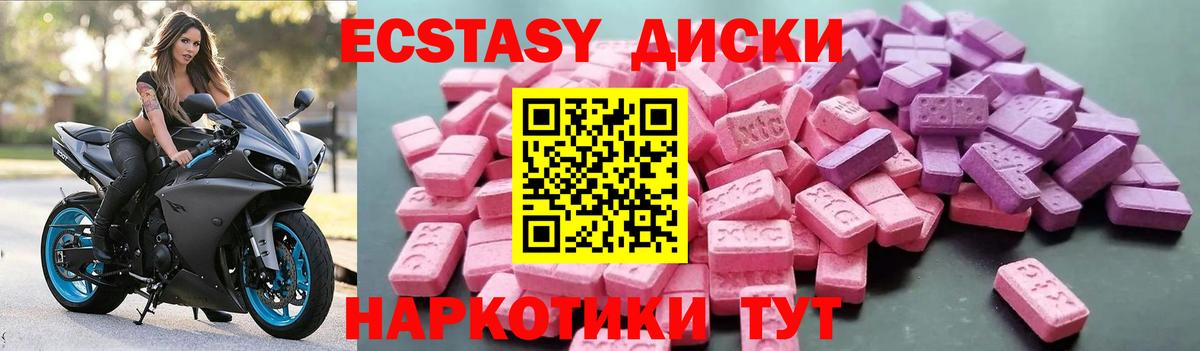 мега   ЭКСТАЗИ Cube  Ecstasy  Вход с VPN  ЭКСТАЗИ Cube  Ейск 