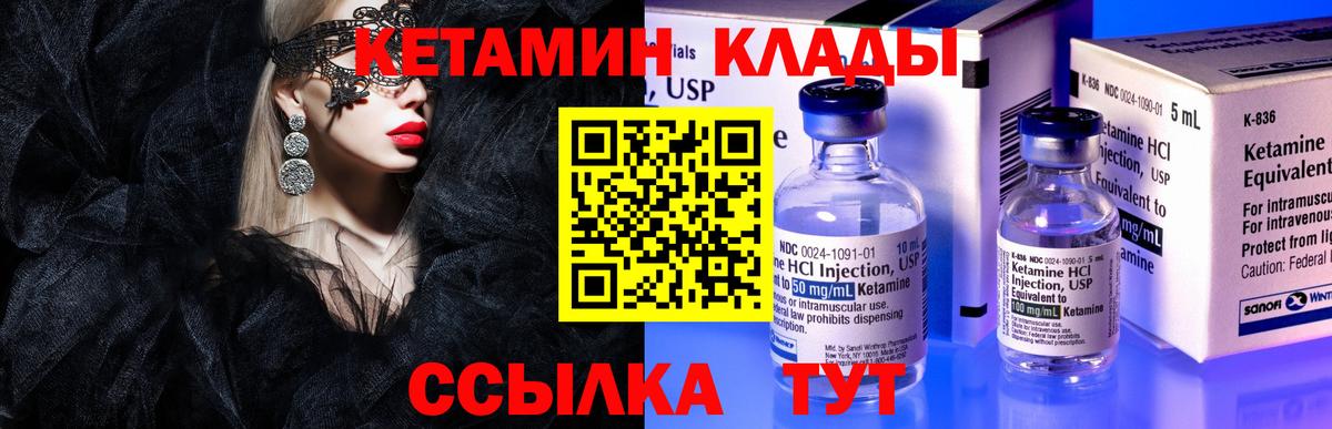 Ейск  блэк спрут онион  Вход с VPN  КЕТАМИН VHQ  КЕТАМИН VHQ 