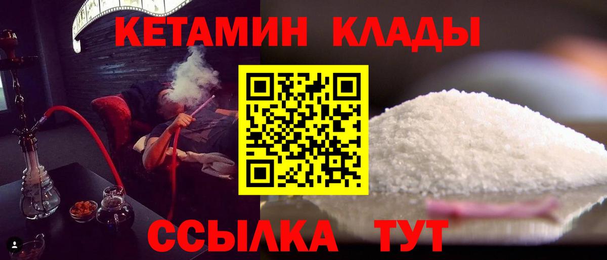 Кетамин VHQ Ейск