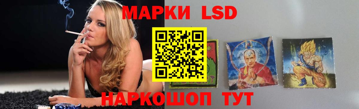 LSD-25 экстази кислота  Лсд 25 экстази  MEGA маркетплейс  Вход с VPN  Ейск 