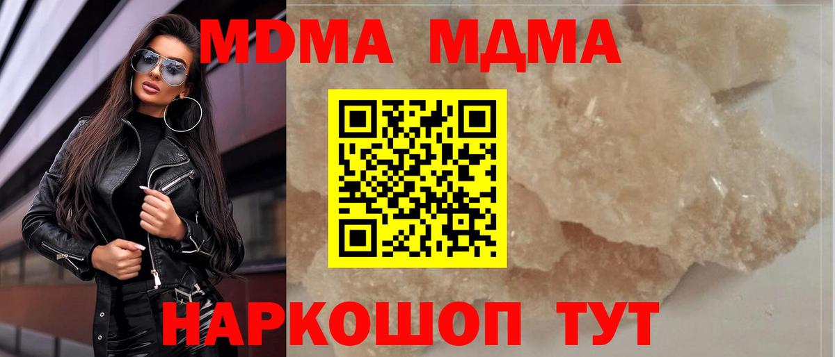 MDMA Molly Ейск