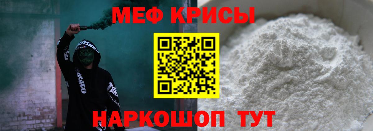 kraken сайт  Мефедрон мука  Вход с VPN  где можно купить наркотик  МЕФ мяу мяу  Ейск  Мефедрон 