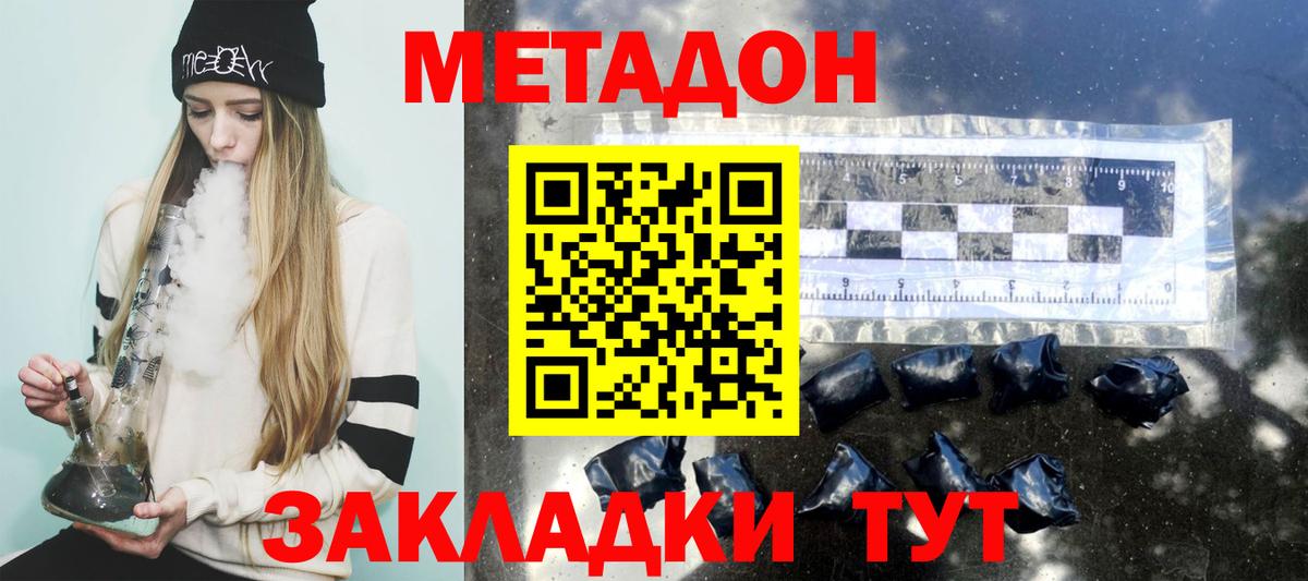 Ейск  Метадон кристалл  Вход с VPN 