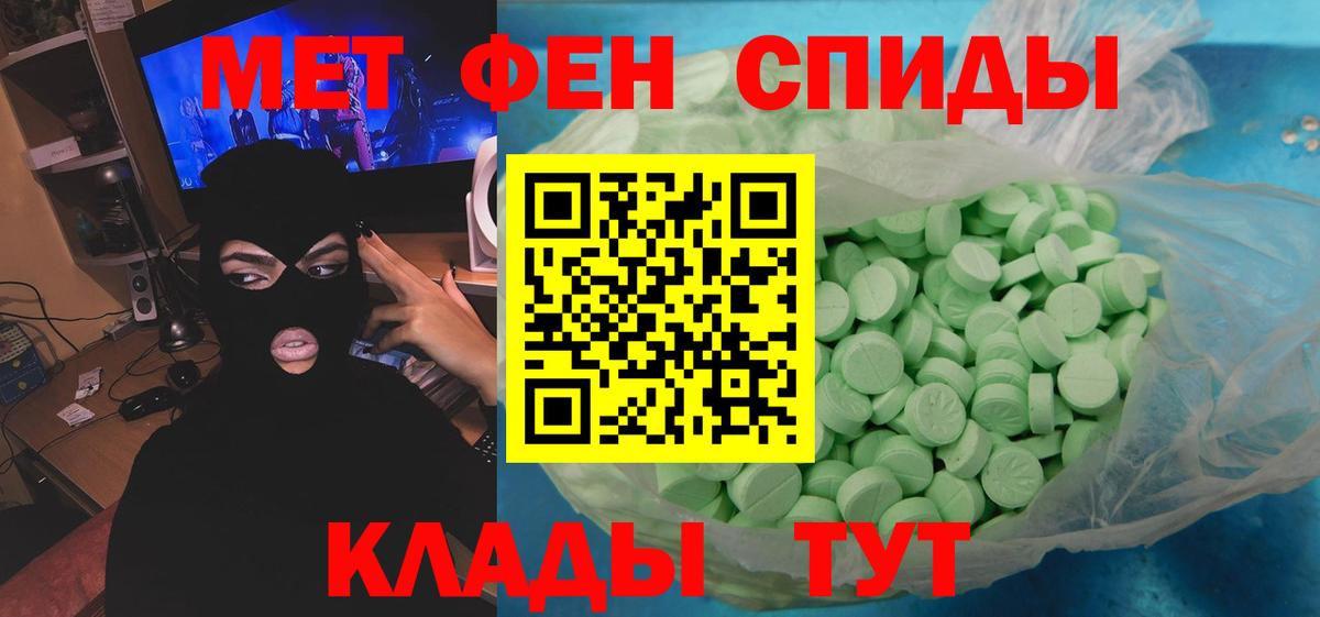 МЕТАМФЕТАМИН кристалл  МЕТАМФЕТАМИН кристалл  Ейск  Вход с VPN 