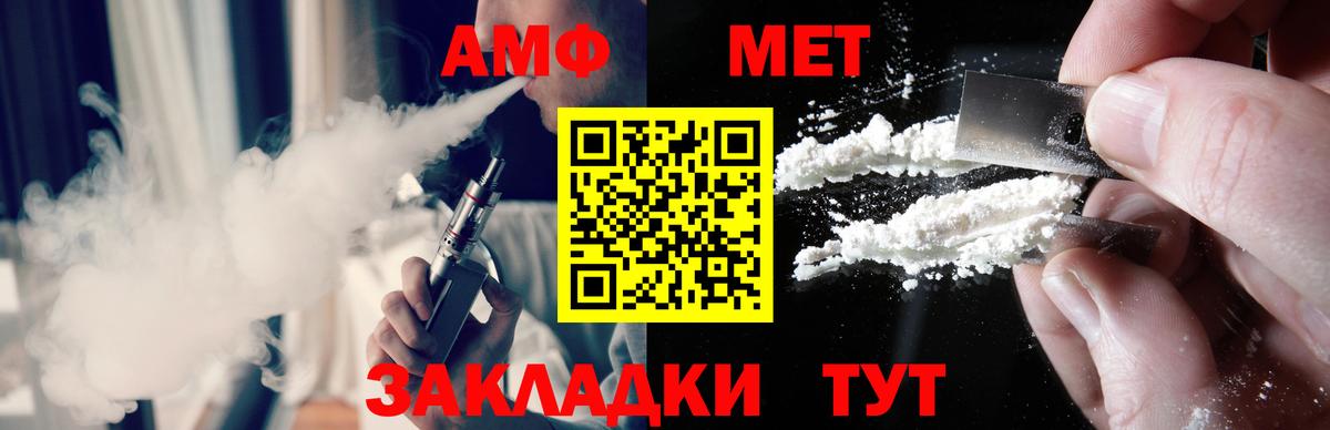 Метамфетамин кристалл Ейск