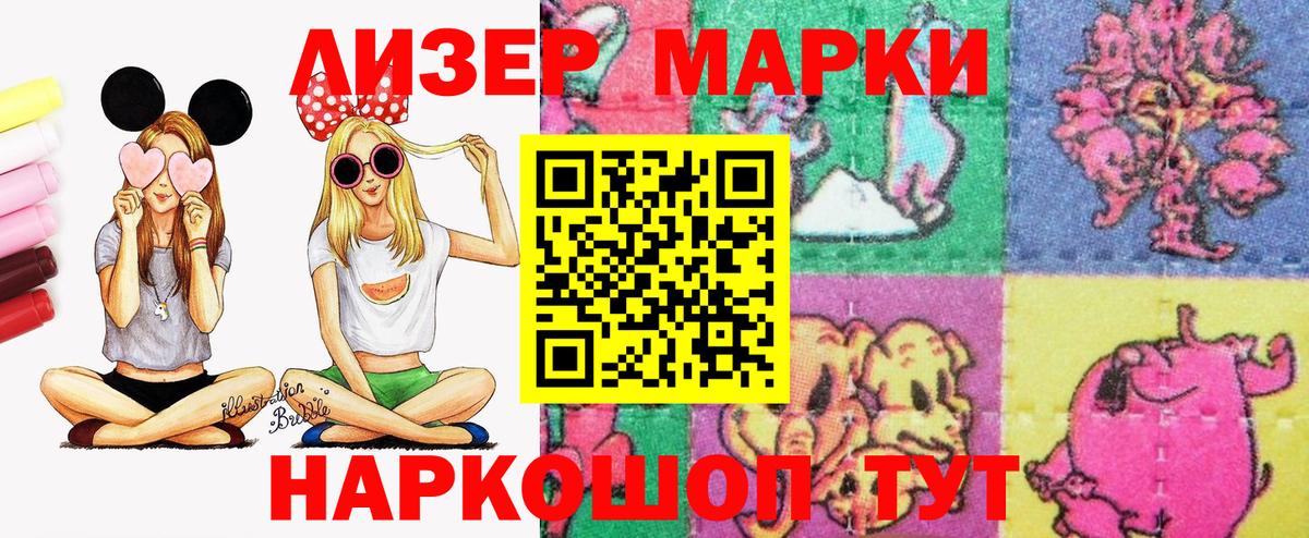 Марки NBOMe 1,8мг Ейск