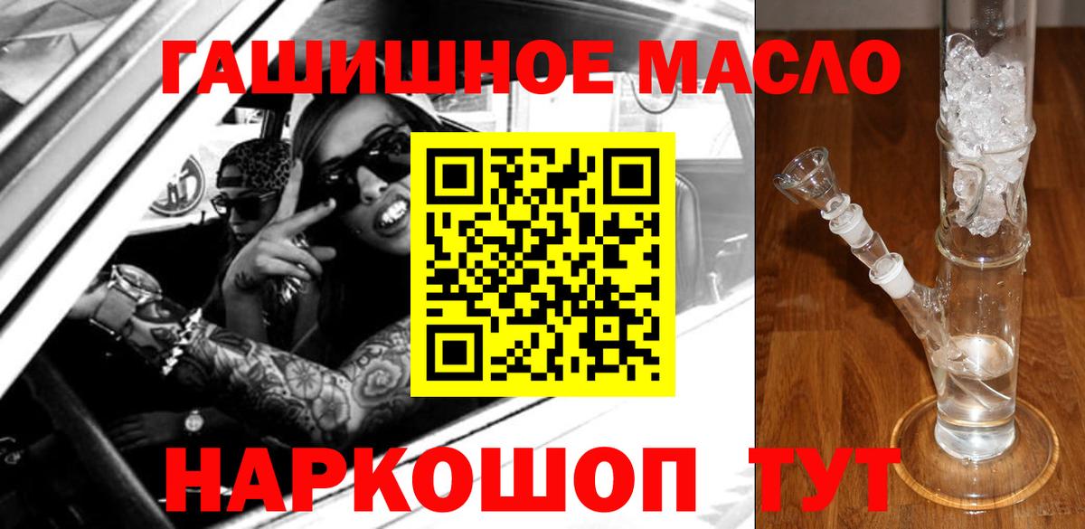 Дистиллят ТГК концентрат  Вход с VPN  Ейск 