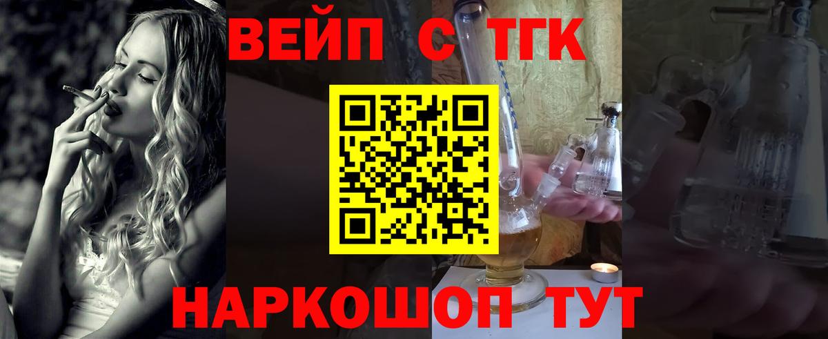 ТГК жижа Ейск