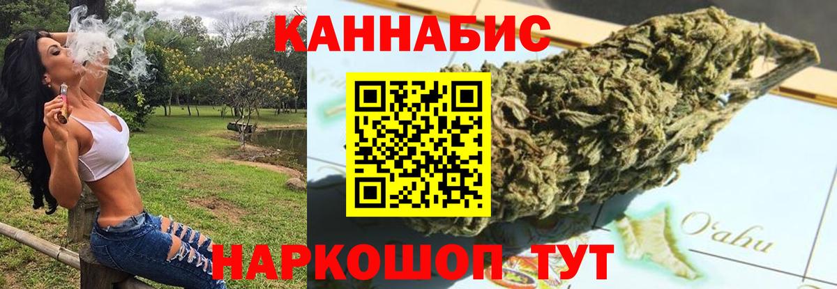 Марихуана Bruce Banner  Вход с VPN  Бошки марихуана планчик  Ейск 